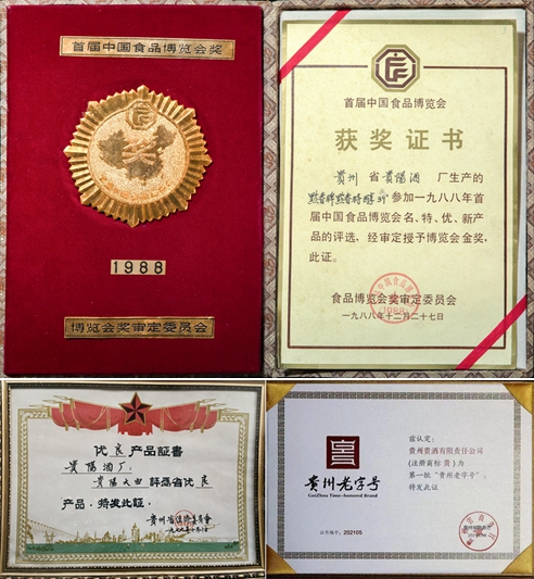 2.小壇藏，大師釀，“貴酒世家”登陸央視，開啟“多彩貴酒”新篇章！.jpg